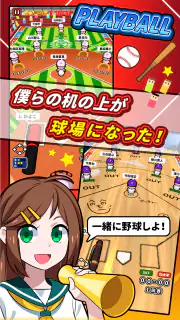 机で野球 screenshot 2