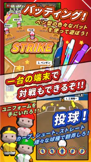 机で野球 screenshot 3
