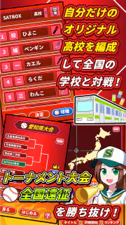 机で野球 screenshot 4