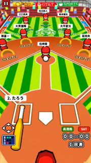 机で野球 screenshot 6