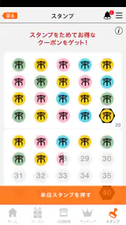 来来亭公式アプリ screenshot 3