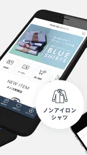 東京シャツ公式アプリ ノンアイロンシャツ専門店 screenshot 2