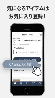 東京シャツ公式アプリ ノンアイロンシャツ専門店 screenshot 5
