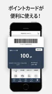 東京シャツ公式アプリ ノンアイロンシャツ専門店 screenshot 6