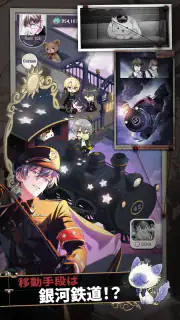 東京ディバンカー screenshot 5