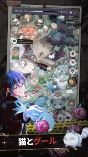 東京ディバンカー screenshot 8