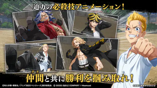 東京リベンジャーズ UNLIMITED（アンリベ） screenshot 5
