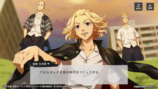 東京リベンジャーズ UNLIMITED（アンリベ） screenshot 7