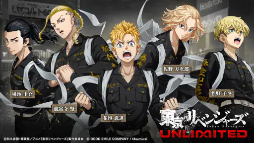 東京リベンジャーズ UNLIMITED（アンリベ） screenshot 8