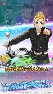 東京リベンジャーズ ぱずりべ！全国制覇への道 screenshot 2