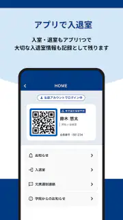 東京個別・関西個別生徒用アプリ screenshot 2