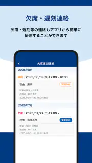 東京個別・関西個別生徒用アプリ screenshot 3