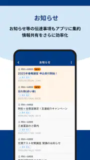 東京個別・関西個別生徒用アプリ screenshot 4