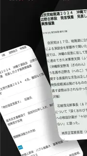 東京新聞デジタル -東京新聞電子版 screenshot 2