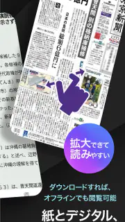 東京新聞デジタル -東京新聞電子版 screenshot 3