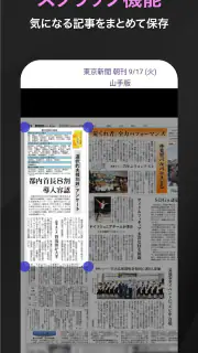 東京新聞デジタル -東京新聞電子版 screenshot 5