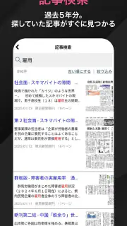 東京新聞デジタル -東京新聞電子版 screenshot 8