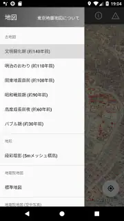 東京時層地図 screenshot 2