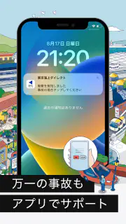 東京海上ダイレクト screenshot 4