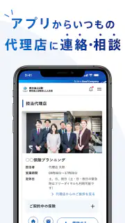 東京海上日動マイページ screenshot 2