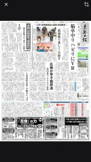 東奥日報アプリ screenshot 4