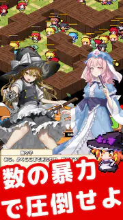 東方のみんなでダンジョンクリッカー - 放置ゲーム screenshot 2