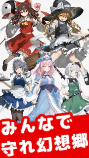 東方のみんなでダンジョンクリッカー - 放置ゲーム screenshot 7