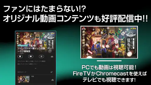 東映特撮ファンクラブ screenshot 7