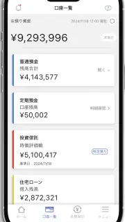 東邦銀行アプリ screenshot 2