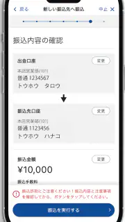 東邦銀行アプリ screenshot 4
