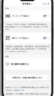 東邦銀行アプリ screenshot 5