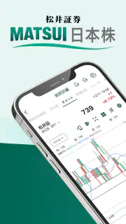 松井証券 日本株アプリ screenshot 1