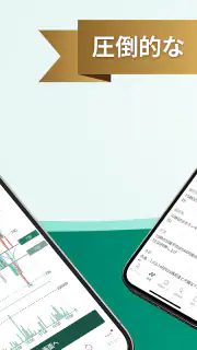 松井証券 日本株アプリ screenshot 2