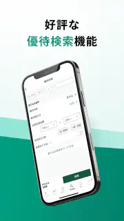 松井証券 日本株アプリ screenshot 7