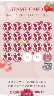 果実屋珈琲 screenshot 2