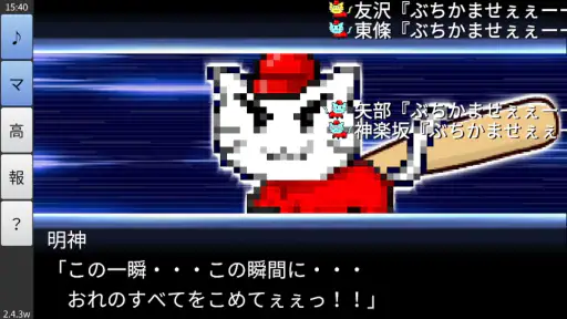 栄冠にゃいん2024 - 高校野球シミュレーション screenshot 3