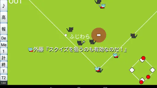 栄冠にゃいん2024 - 高校野球シミュレーション screenshot 5