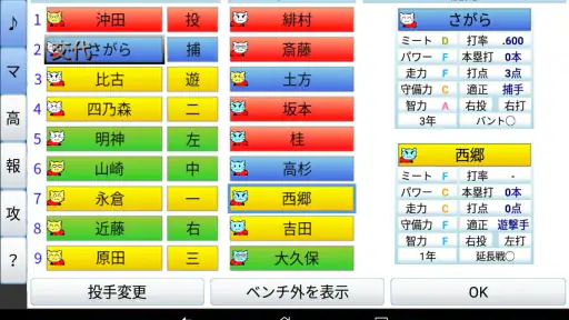 栄冠にゃいん2024 - 高校野球シミュレーション screenshot 6