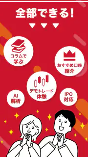 株たす-株価・株式投資のデモトレード・株シミュレーション screenshot 3