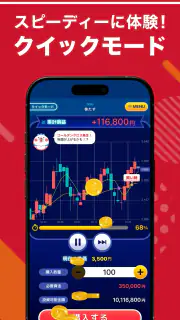 株たす-株価・株式投資のデモトレード・株シミュレーション screenshot 4