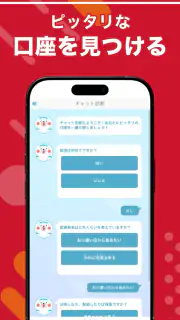 株たす-株価・株式投資のデモトレード・株シミュレーション screenshot 6