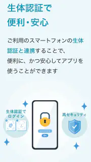 株主パスポート screenshot 4