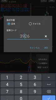 株予想AI screenshot 3