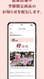桜珈琲公式アプリ screenshot 4