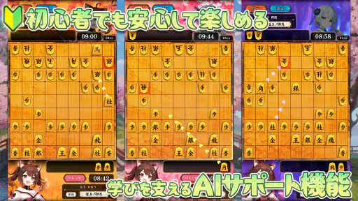 棋桜 - 本格将棋 - screenshot 3