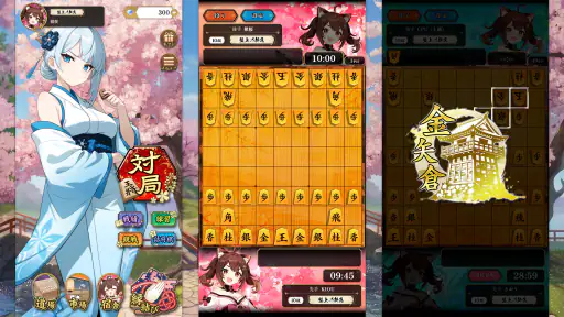 棋桜 - 本格将棋 - screenshot 5