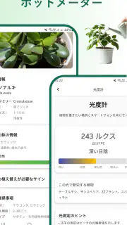 植物識別子 screenshot 4
