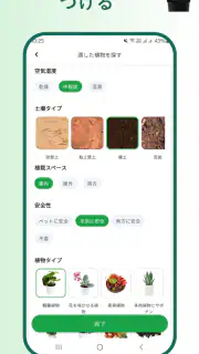 植物識別子 screenshot 6