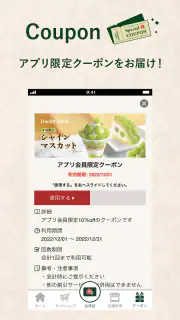 椿屋珈琲グループアプリ screenshot 2