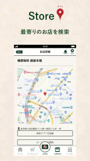 椿屋珈琲グループアプリ screenshot 3